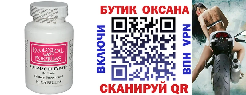 нарко площадка Telegram  Нижние Серги  Бутират бутик 
