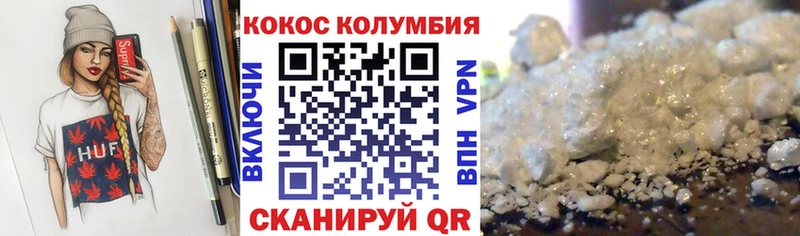 купить  цена  Нижние Серги  Кокаин Columbia 