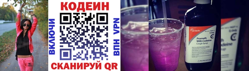 сколько стоит  Нижние Серги  Codein напиток Lean (лин) 