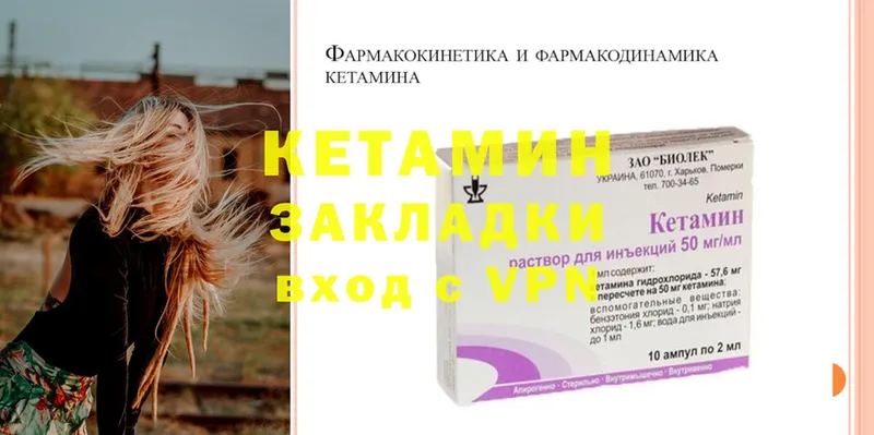 Кетамин ketamine  Нижние Серги 