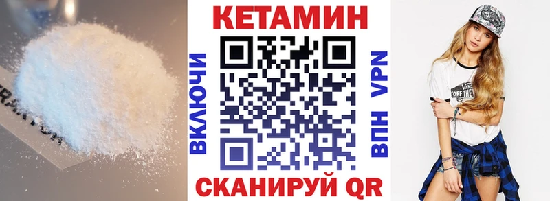 КЕТАМИН VHQ  где купить   Нижние Серги 