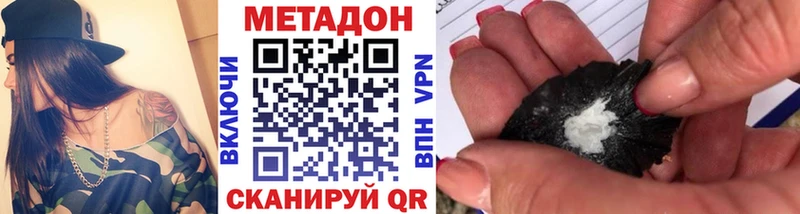 Метадон methadone дарнет шоп Нижние Серги